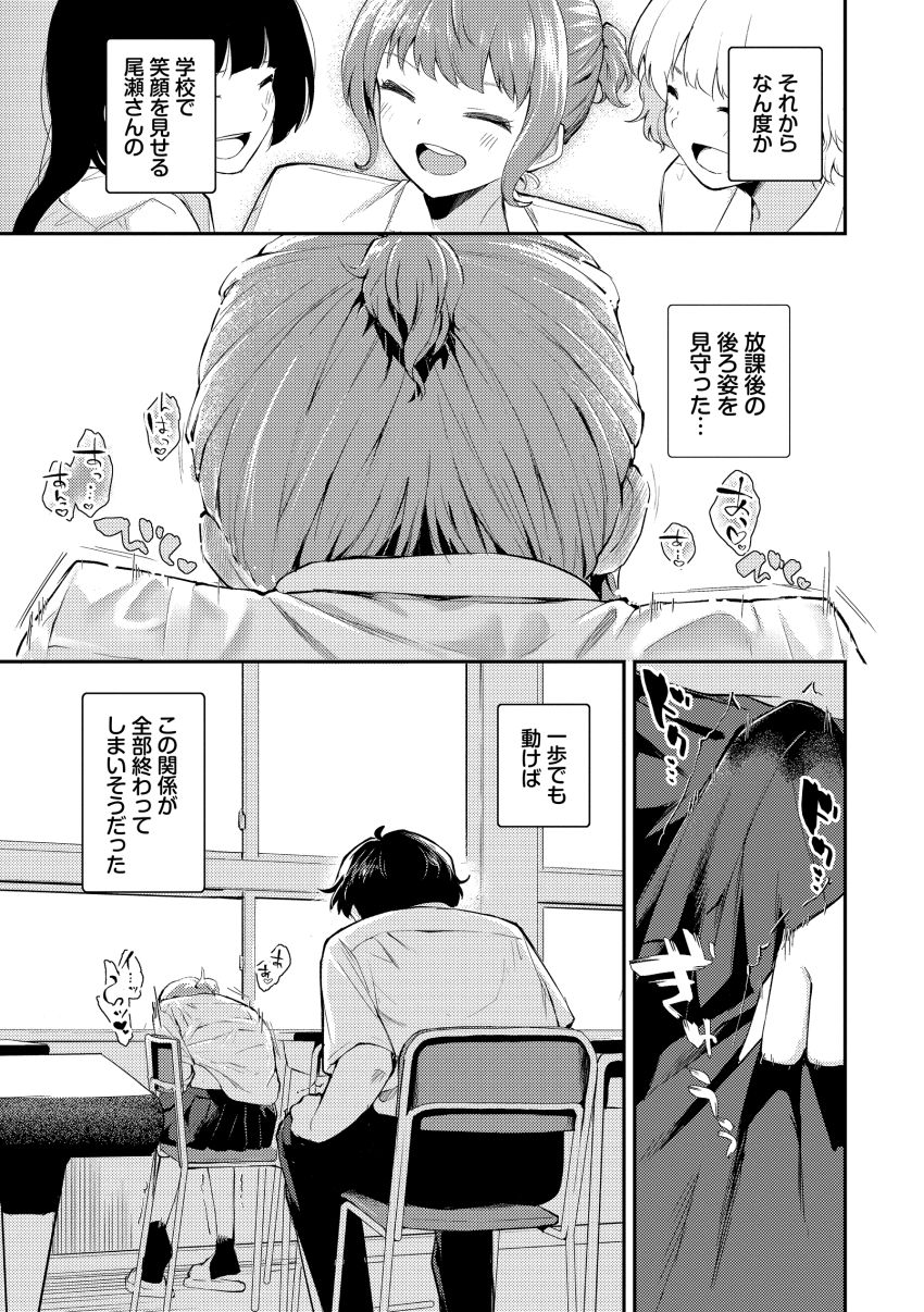 【漫画】女さん「スるならちゃんと付けて…」思春期同士のドキドキ相互オナH！！【息が触れる距離で】