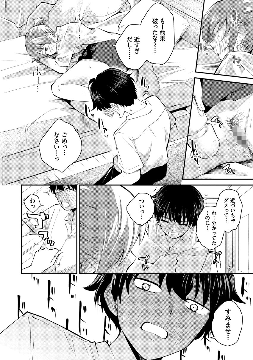 【漫画】女さん「スるならちゃんと付けて…」思春期同士のドキドキ相互オナH！！【息が触れる距離で】