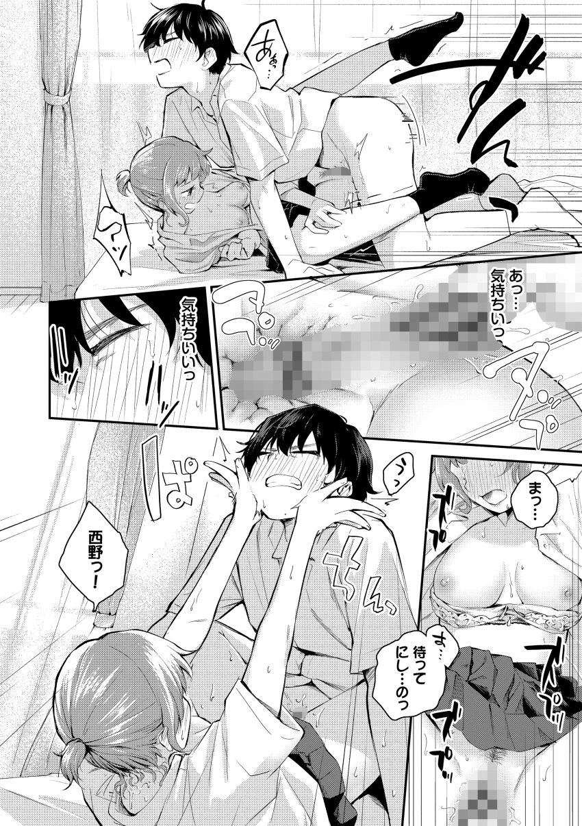 【漫画】女さん「スるならちゃんと付けて…」思春期同士のドキドキ相互オナH！！【息が触れる距離で】
