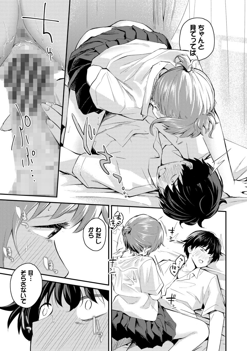 【漫画】女さん「スるならちゃんと付けて…」思春期同士のドキドキ相互オナH！！【息が触れる距離で】