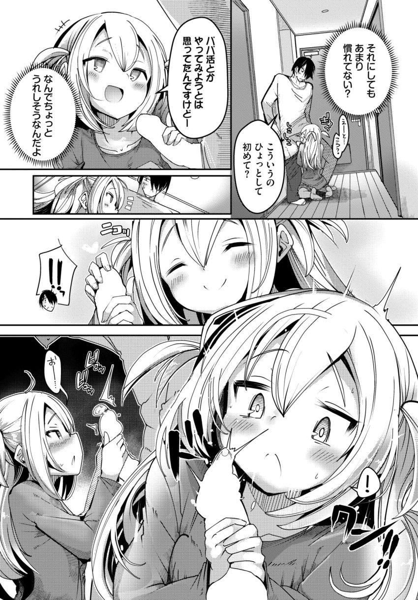 【漫画】女さん「手でよければシましょうか？」お隣の学生さんにヌいてもらう関係に【隣活、はじめました。】