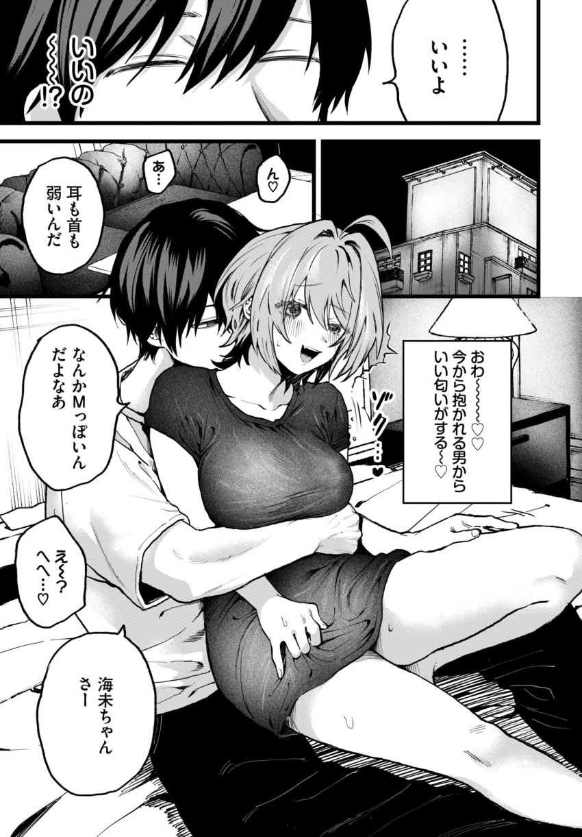 【漫画】男さん「失恋したのに何回イクわけお前…？」失恋女子の傷口広げるドS男子【かわいそうなコ！】