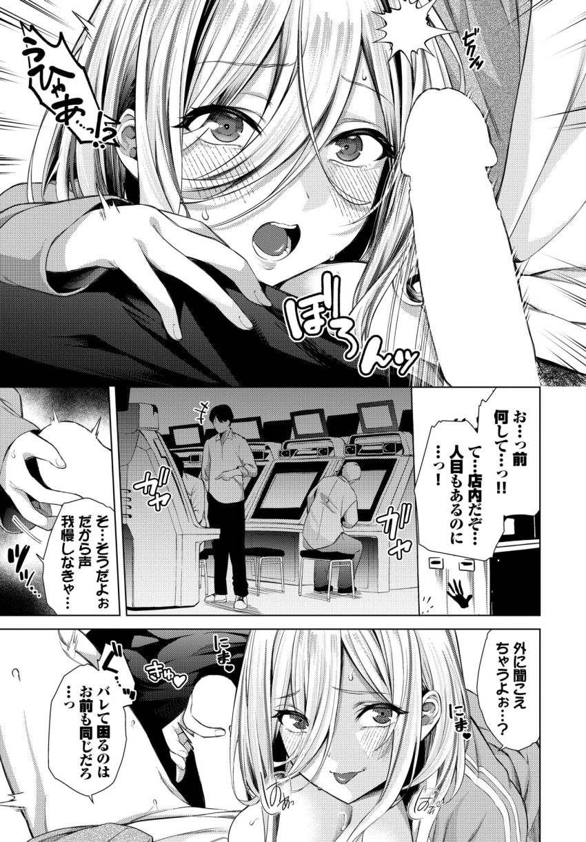 【漫画】女さん「この…セクハラ野郎ぉ…っ♥」巨乳ゲーム仲間が対戦中に誘惑してくる【シゲキ的な日】