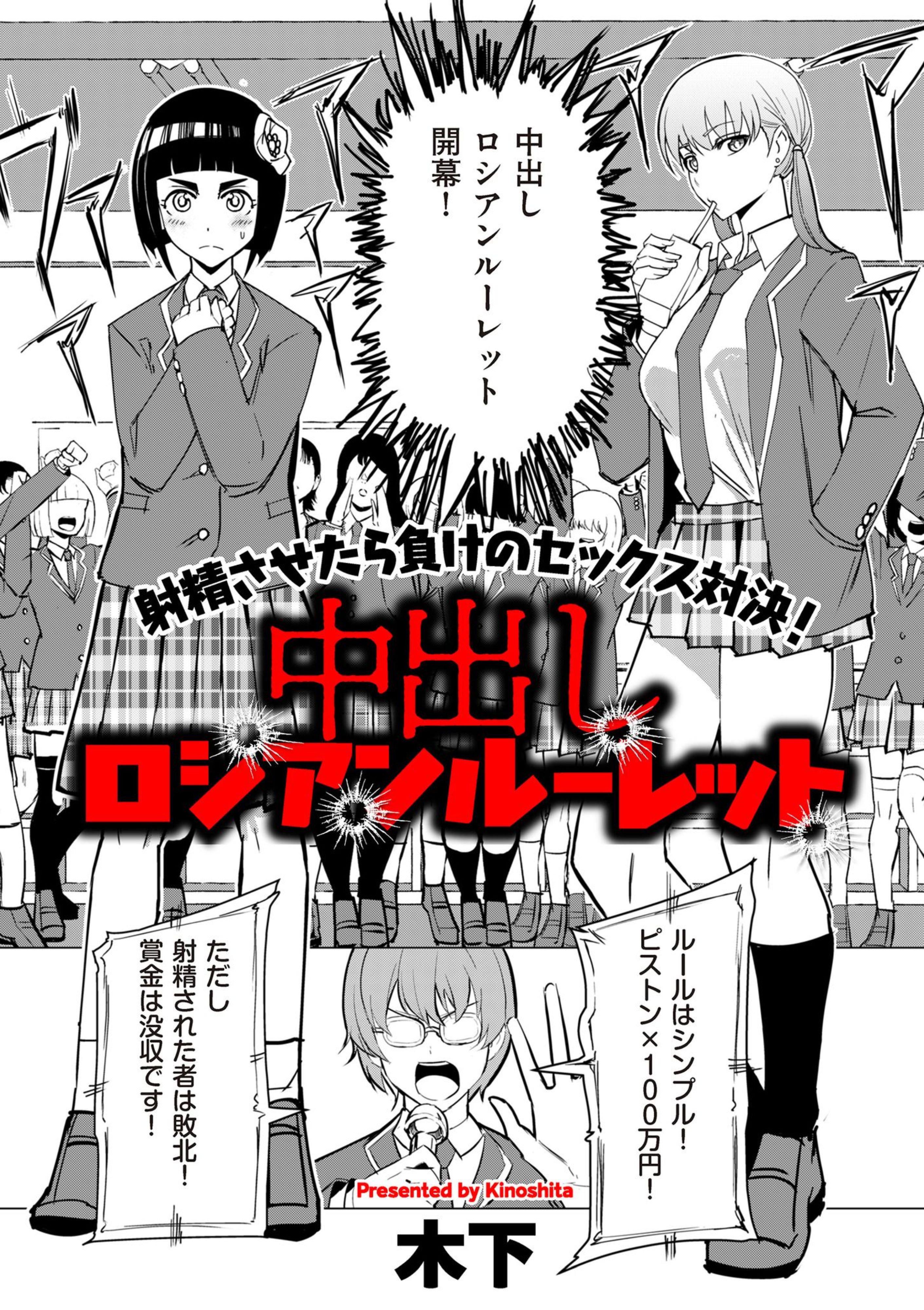 【画像】JKさん「私、学校辞めて働くよ」実家の倒産で一発逆転を狙うJKさん【中出しロシアンルーレット】