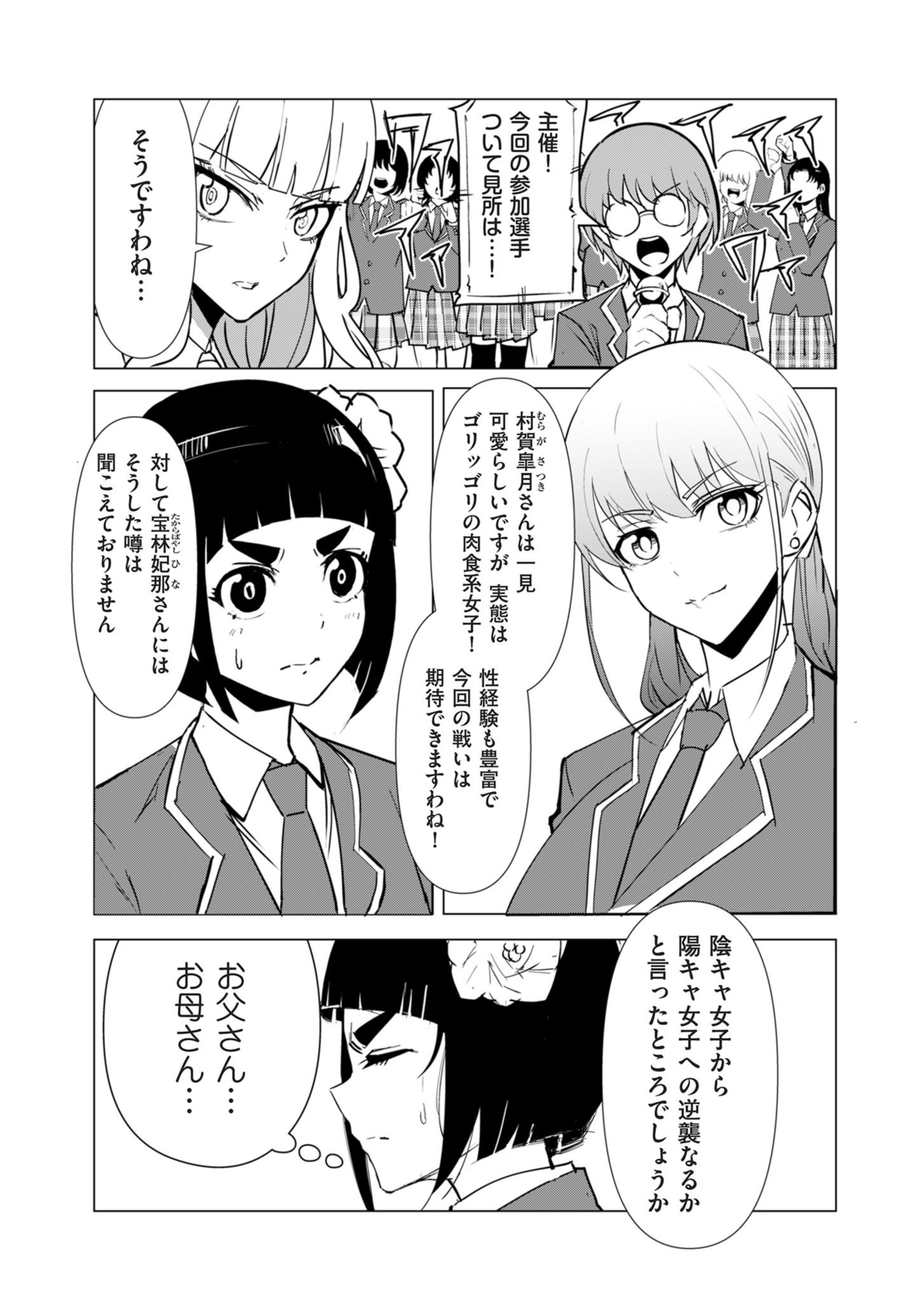 【画像】JKさん「私、学校辞めて働くよ」実家の倒産で一発逆転を狙うJKさん【中出しロシアンルーレット】