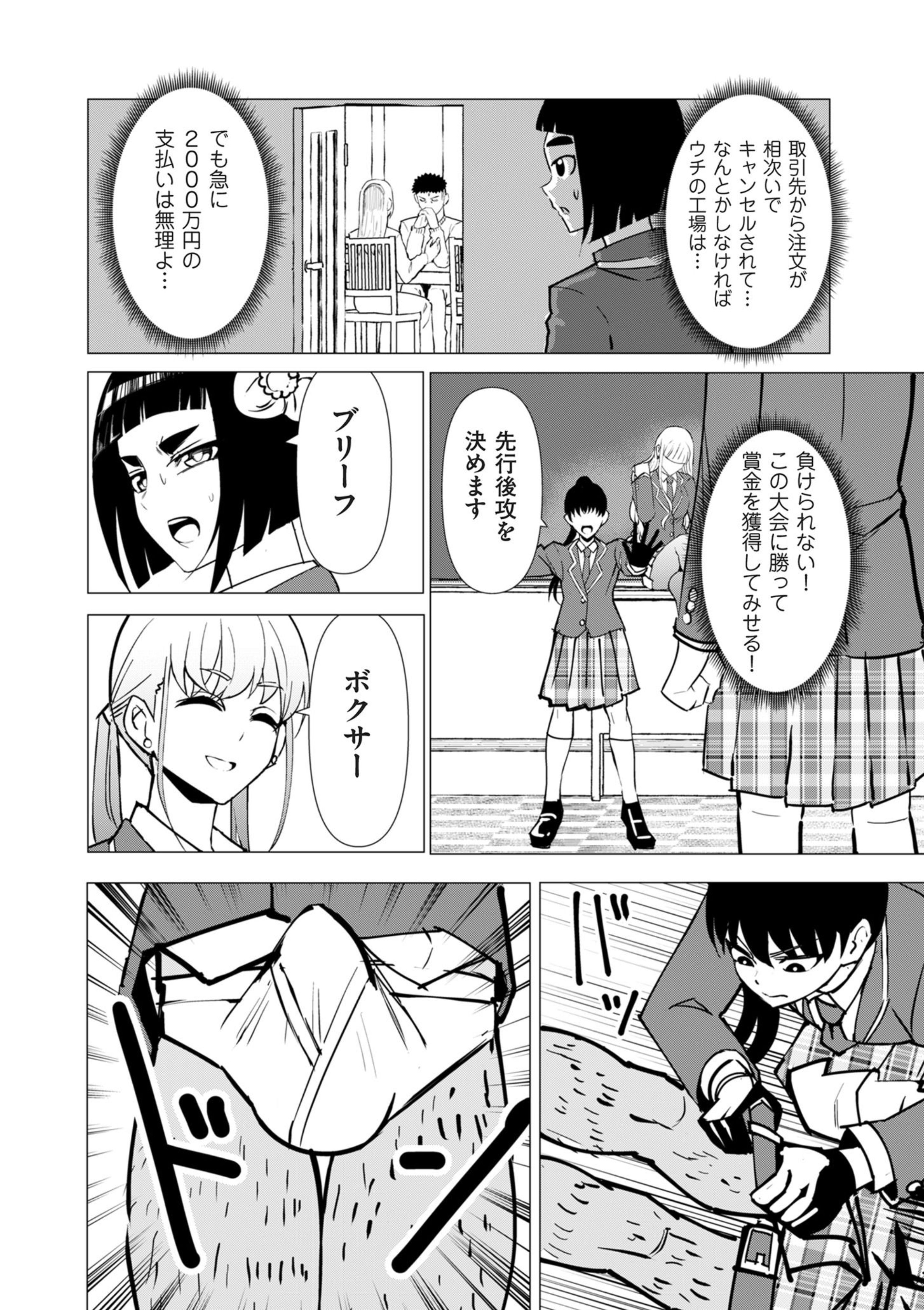 【画像】JKさん「私、学校辞めて働くよ」実家の倒産で一発逆転を狙うJKさん【中出しロシアンルーレット】