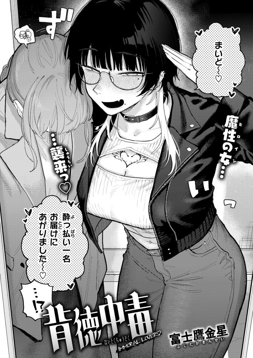 【漫画】JDさん「他の女に無責任中出し…♥」彼女のエロい友達がエロすぎて誘惑に勝てない【背徳中毒】