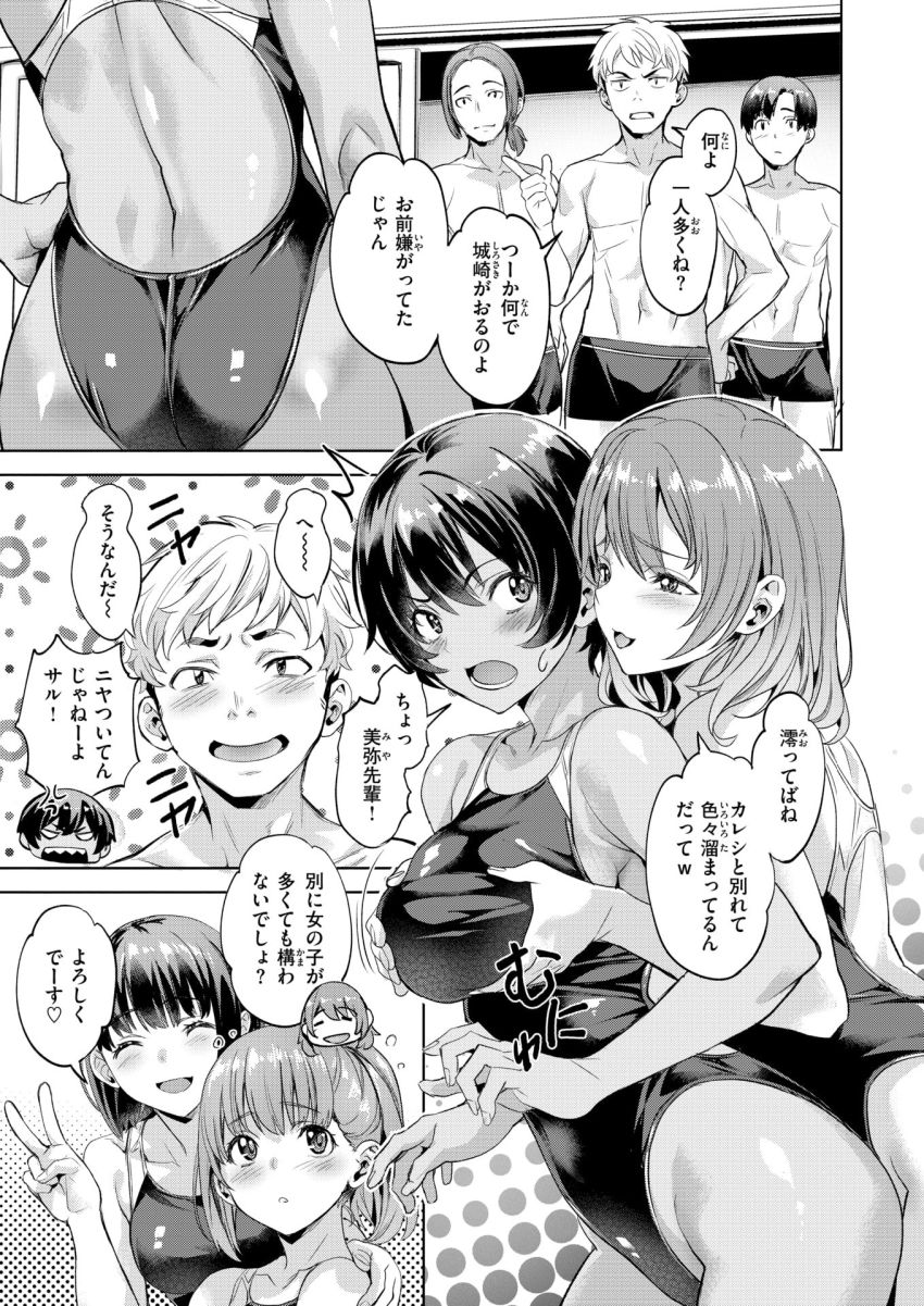 【漫画】JKさん「お前も動けよ…ヘタレ…♥」部内乱交が常習化している水泳部【放課後熱帯魚】