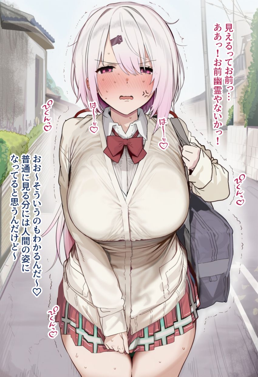【画像】JKさん「くそっ…ほんっ…まにしつこいっ…！」エロ〇キの幽霊にエッチなことされちゃうJKさん