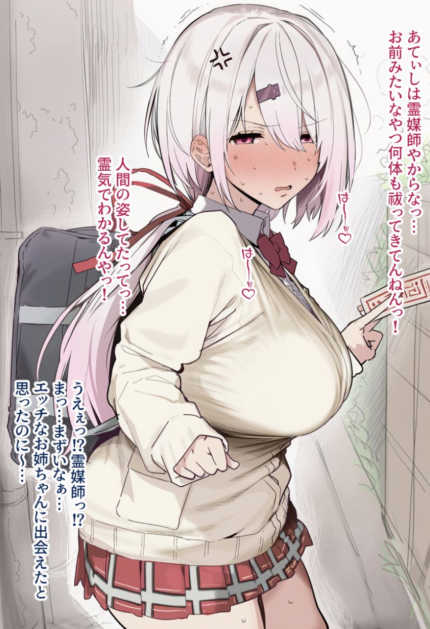 【画像】JKさん「くそっ…ほんっ…まにしつこいっ…！」エロ〇キの幽霊にエッチなことされちゃうJKさん