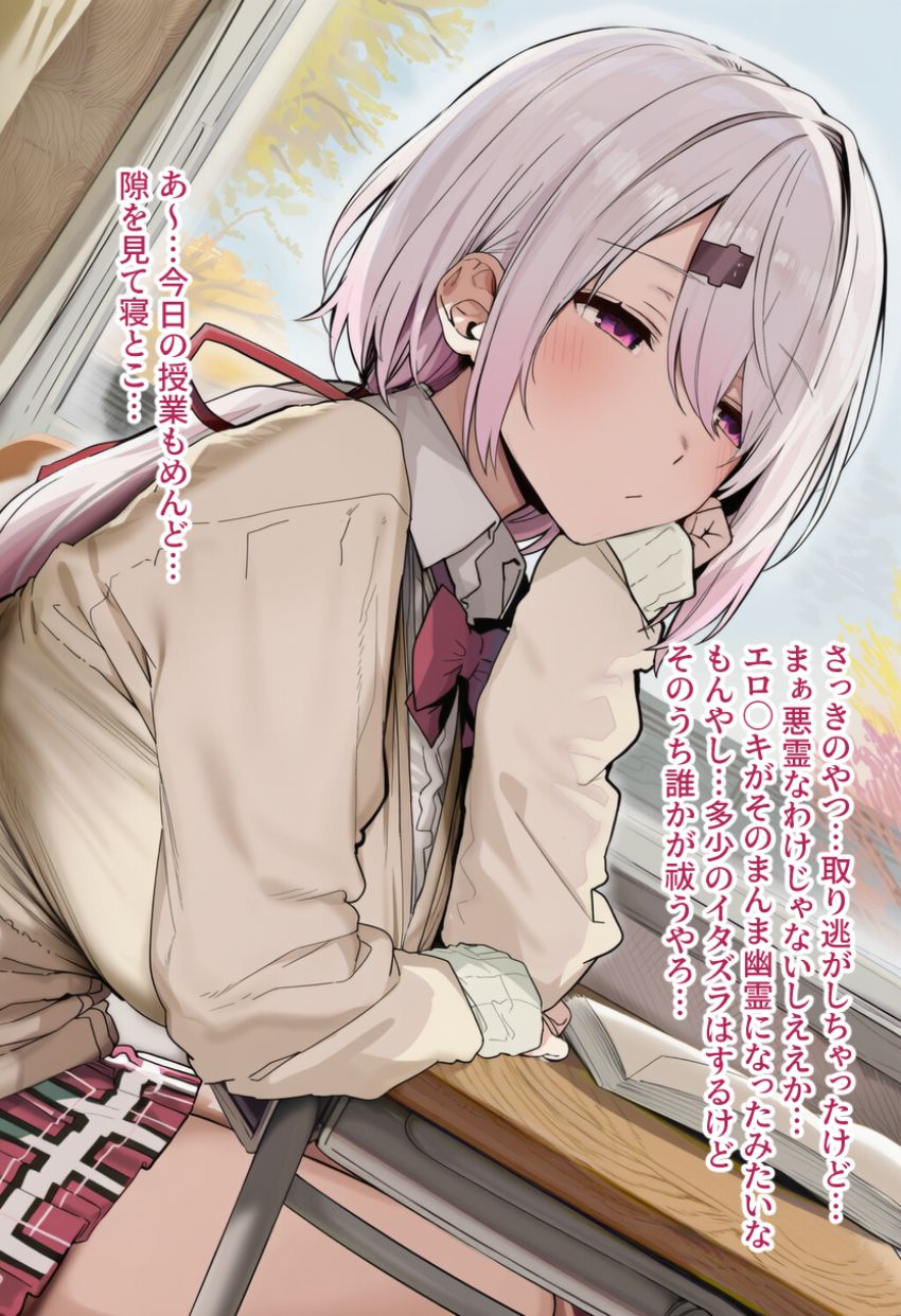 【画像】JKさん「くそっ…ほんっ…まにしつこいっ…！」エロ〇キの幽霊にエッチなことされちゃうJKさん