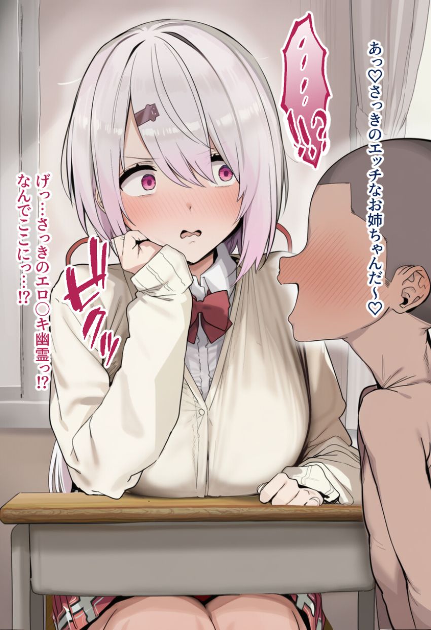 【画像】JKさん「くそっ…ほんっ…まにしつこいっ…！」エロ〇キの幽霊にエッチなことされちゃうJKさん