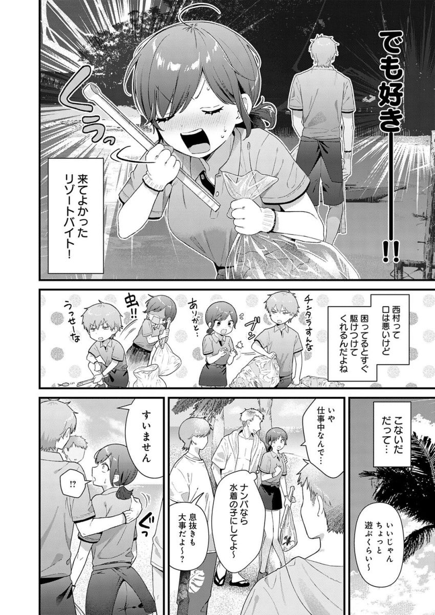 【漫画】女さん「今ちゅうしたら絶対気持ち――んぅ！？♥」リゾートバイト女さん夜の海で片想い暴走えっち【らぶみりぞーと】