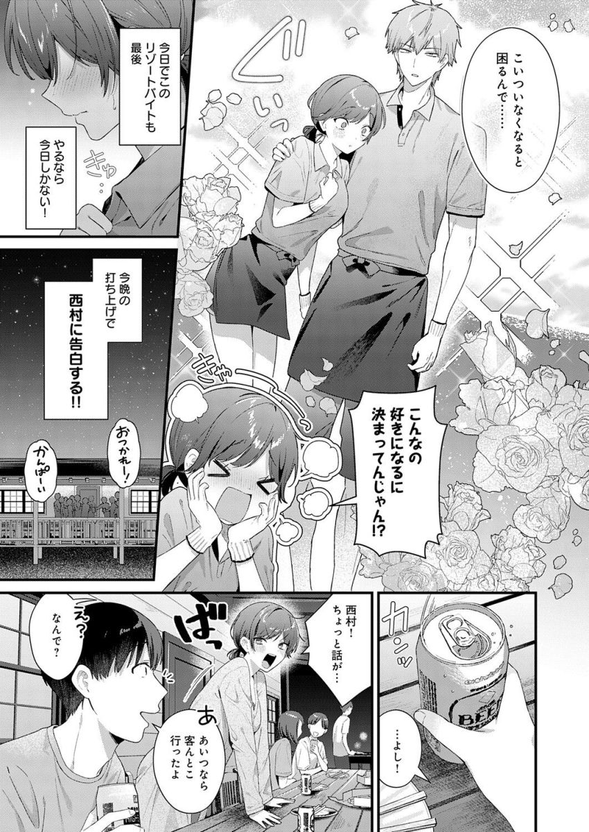【漫画】女さん「今ちゅうしたら絶対気持ち――んぅ！？♥」リゾートバイト女さん夜の海で片想い暴走えっち【らぶみりぞーと】