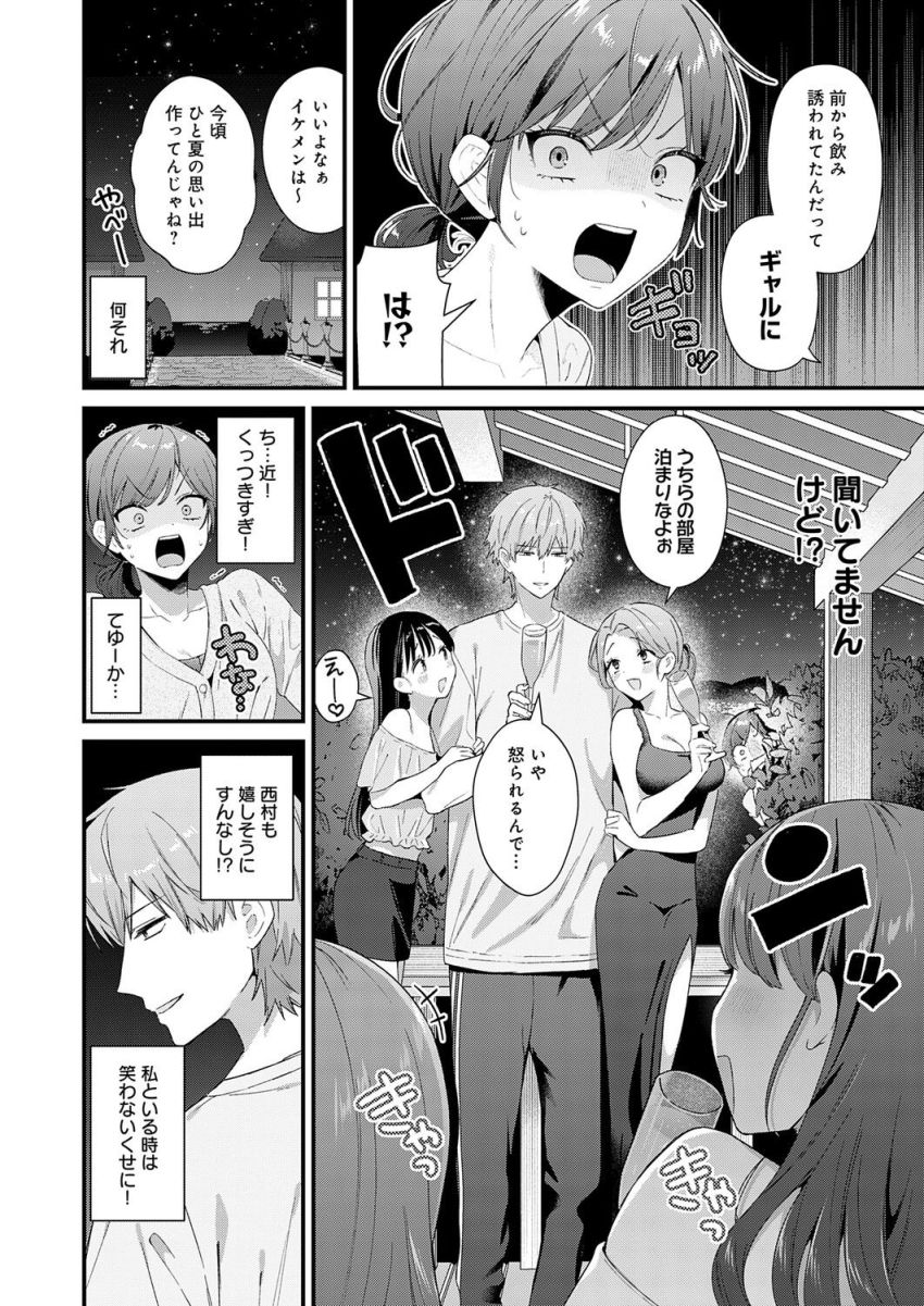 【漫画】女さん「今ちゅうしたら絶対気持ち――んぅ！？♥」リゾートバイト女さん夜の海で片想い暴走えっち【らぶみりぞーと】
