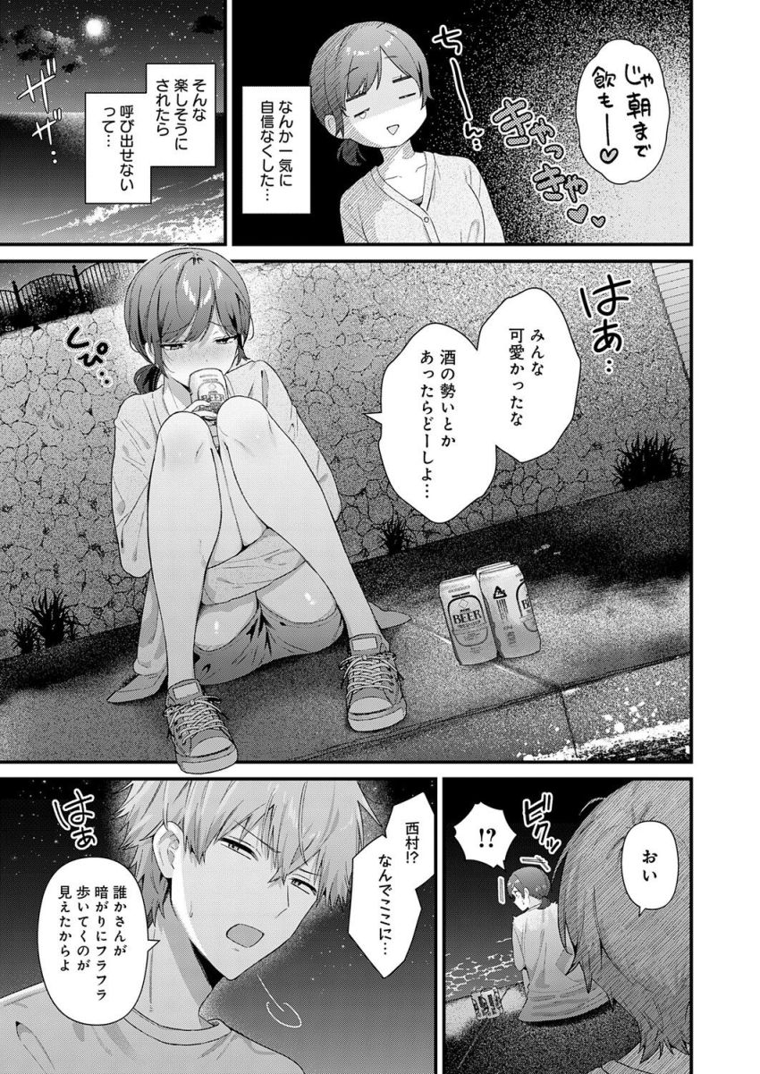 【漫画】女さん「今ちゅうしたら絶対気持ち――んぅ！？♥」リゾートバイト女さん夜の海で片想い暴走えっち【らぶみりぞーと】