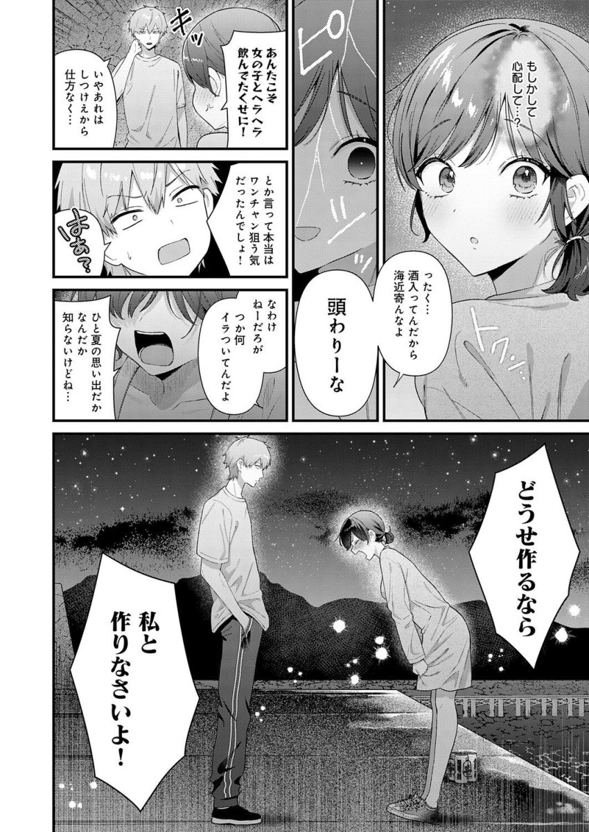 【漫画】女さん「今ちゅうしたら絶対気持ち――んぅ！？♥」リゾートバイト女さん夜の海で片想い暴走えっち【らぶみりぞーと】