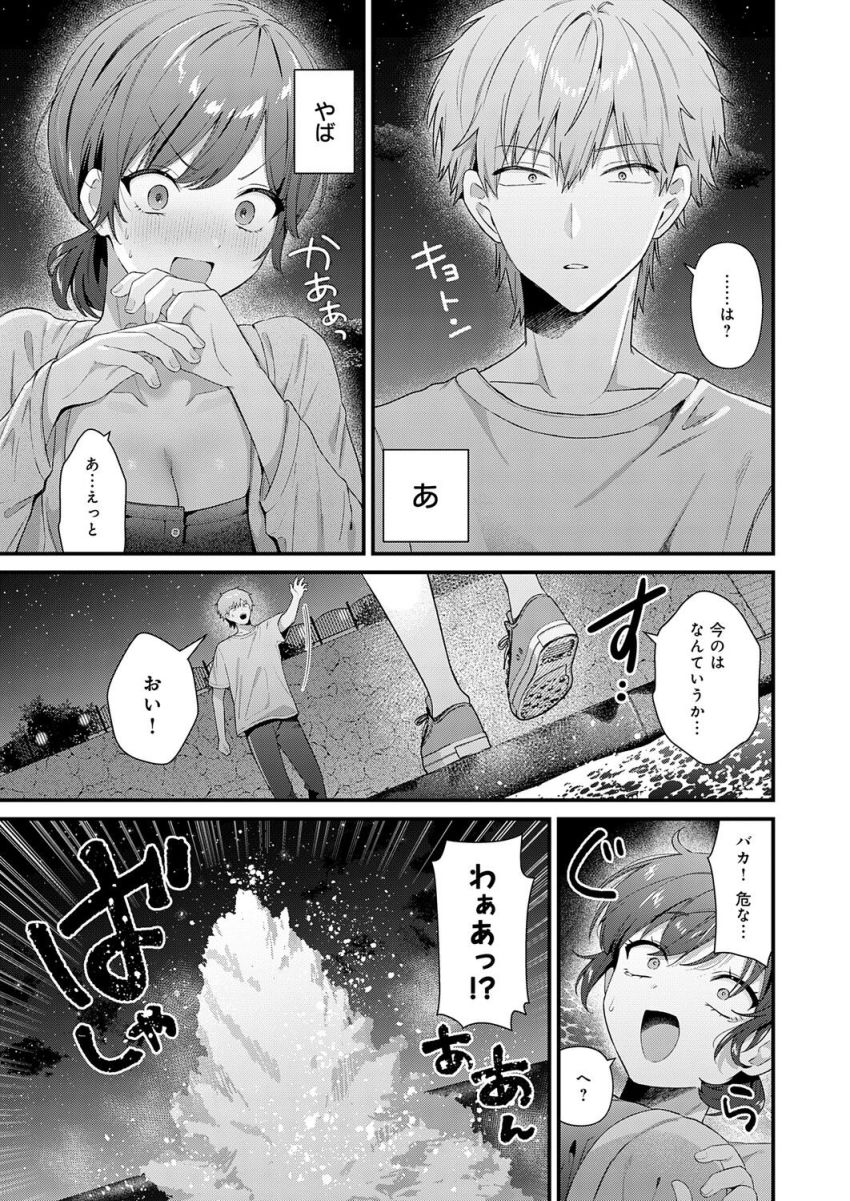 【漫画】女さん「今ちゅうしたら絶対気持ち――んぅ！？♥」リゾートバイト女さん夜の海で片想い暴走えっち【らぶみりぞーと】
