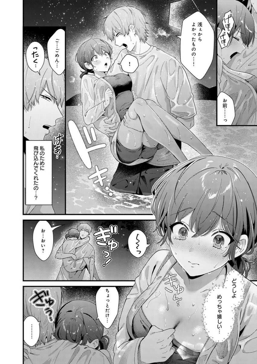 【漫画】女さん「今ちゅうしたら絶対気持ち――んぅ！？♥」リゾートバイト女さん夜の海で片想い暴走えっち【らぶみりぞーと】