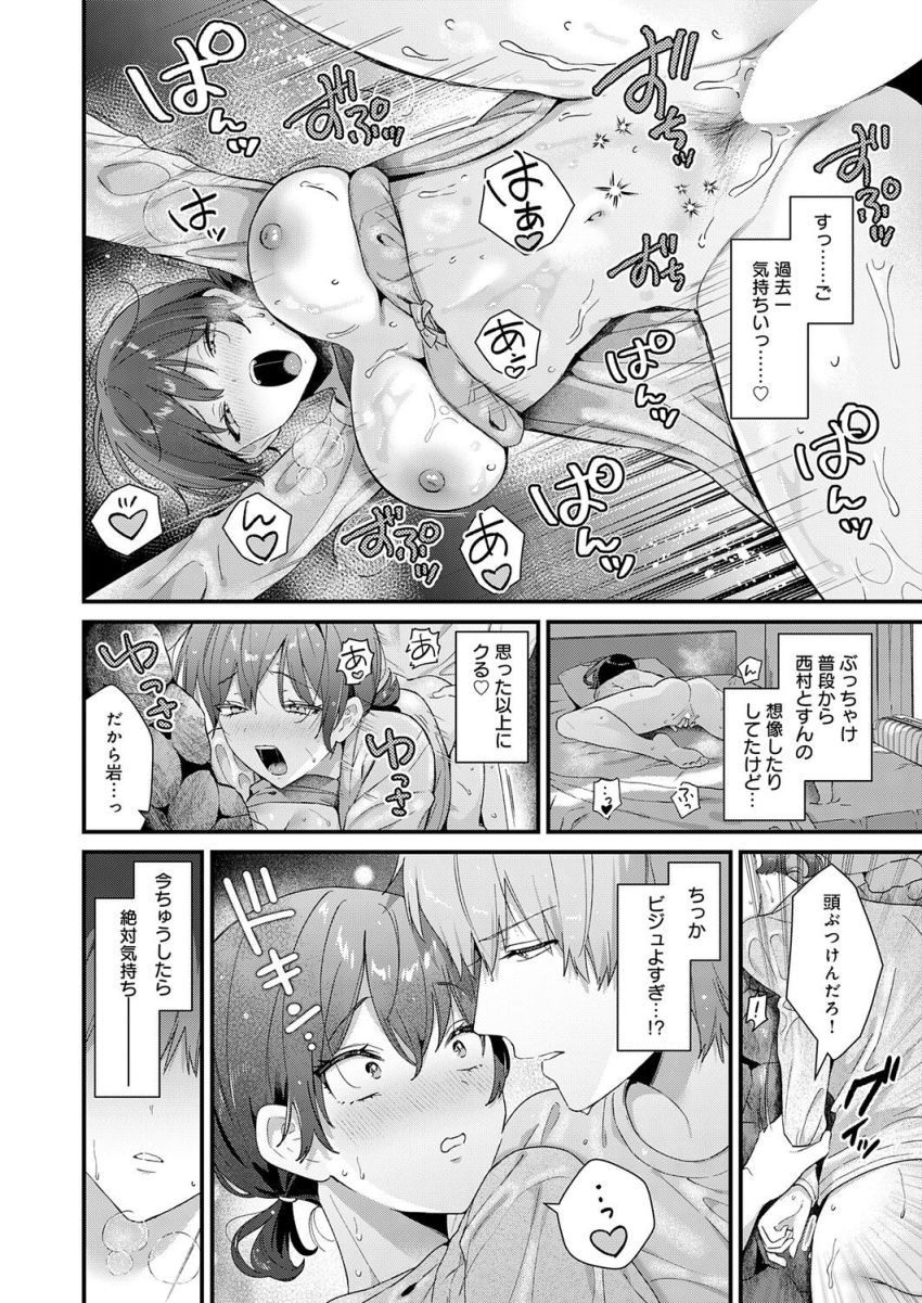 【漫画】女さん「今ちゅうしたら絶対気持ち――んぅ！？♥」リゾートバイト女さん夜の海で片想い暴走えっち【らぶみりぞーと】