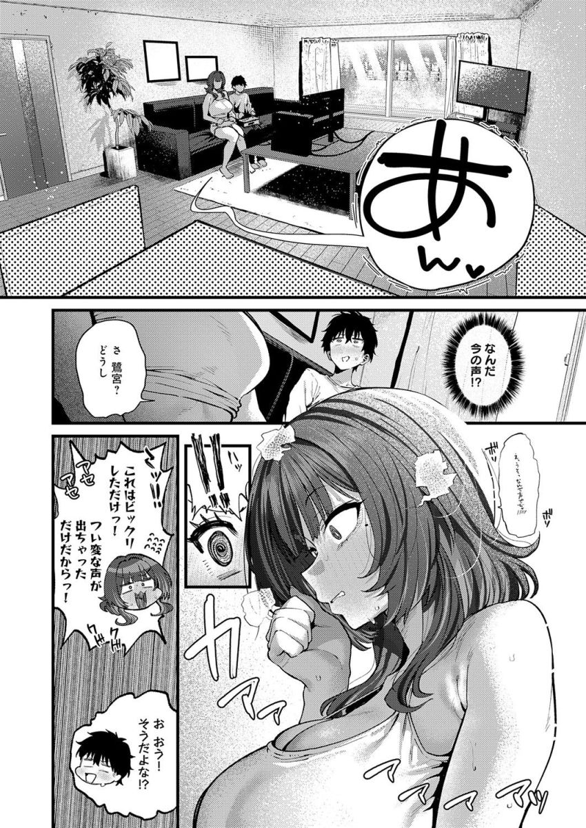 【漫画】女さん「ちょっ♥あっ♥これヤバい♥」奔放ゲーマー友達とヤりまくり【ゲーマーず！】