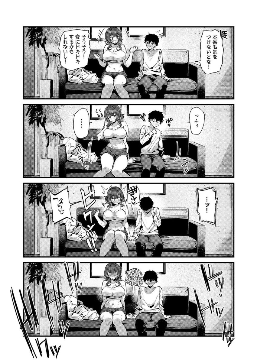 【漫画】女さん「ちょっ♥あっ♥これヤバい♥」奔放ゲーマー友達とヤりまくり【ゲーマーず！】