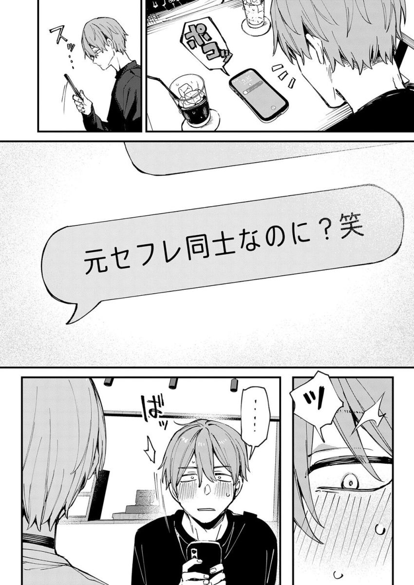 【漫画】女さん「ちょっ…！バレるって♥バカバカバカッ♥」マチアプから始まる元セフレ再燃セッ●ス【元セフレとマッチングしました。】