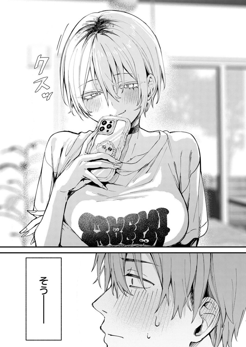 【漫画】女さん「ちょっ…！バレるって♥バカバカバカッ♥」マチアプから始まる元セフレ再燃セッ●ス【元セフレとマッチングしました。】
