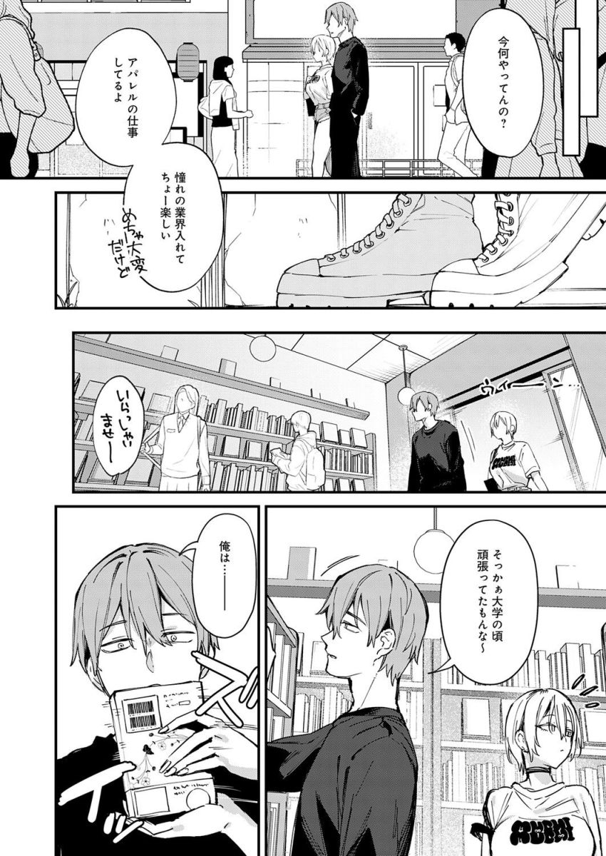【漫画】女さん「ちょっ…！バレるって♥バカバカバカッ♥」マチアプから始まる元セフレ再燃セッ●ス【元セフレとマッチングしました。】