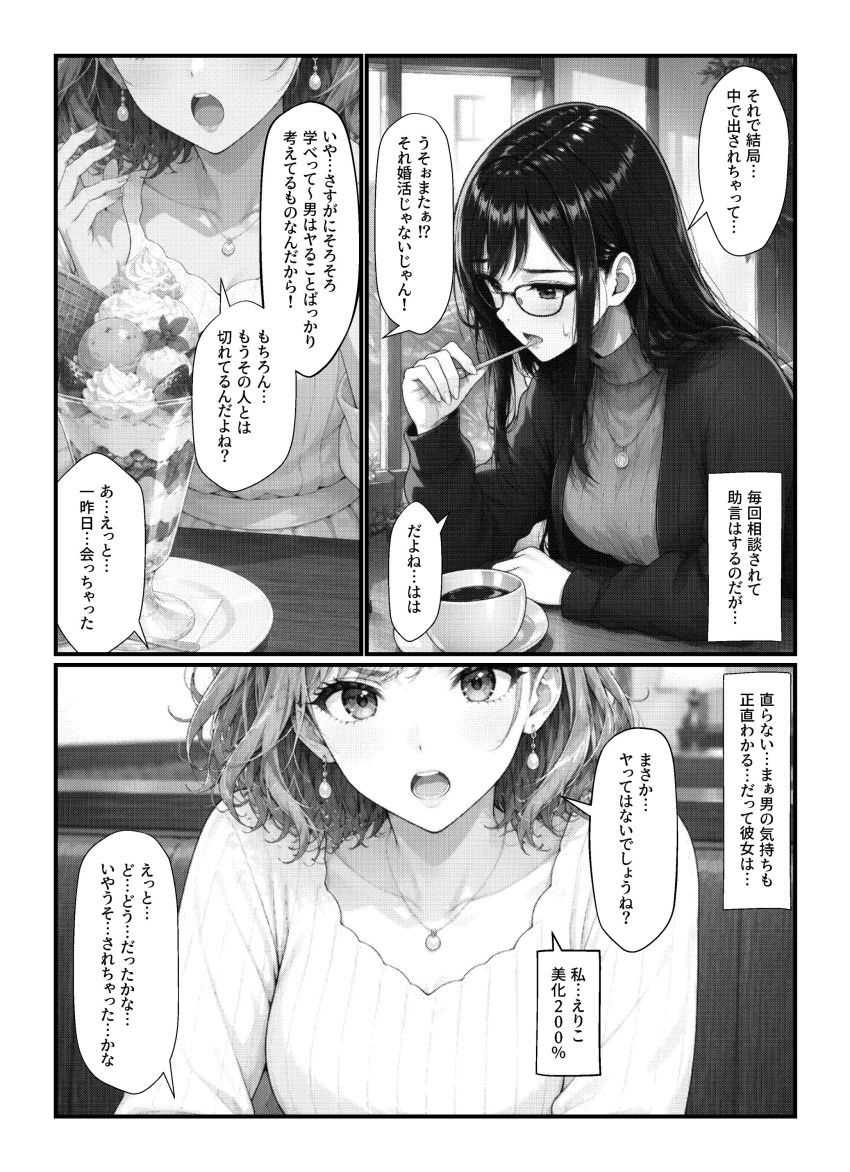 【同人】女さん「でも…私…初めてで…」【実録！！断れない女（親友）は清楚系の隠れビッチで恋愛事情が都合のイイ女すぎ】