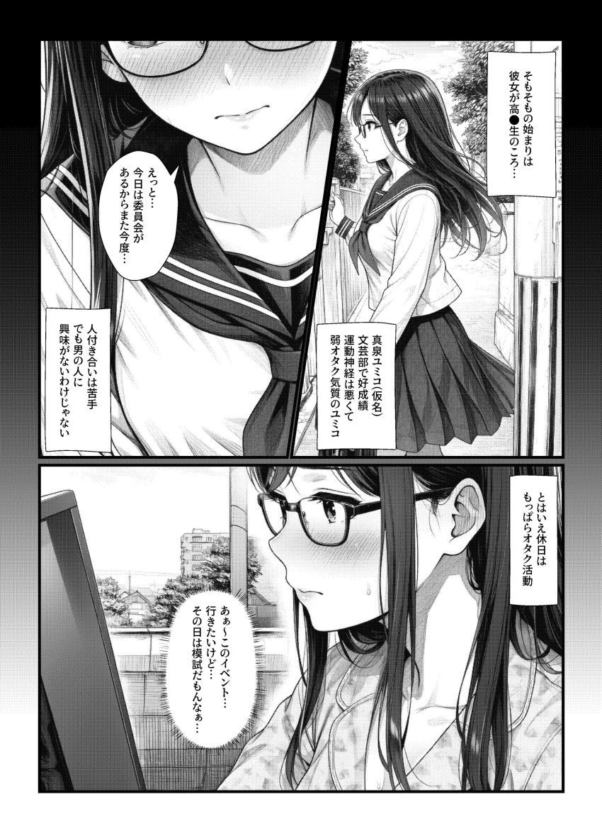【同人】女さん「でも…私…初めてで…」【実録！！断れない女（親友）は清楚系の隠れビッチで恋愛事情が都合のイイ女すぎ】