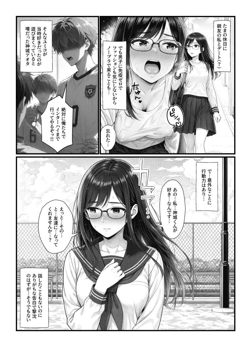 【同人】女さん「でも…私…初めてで…」【実録！！断れない女（親友）は清楚系の隠れビッチで恋愛事情が都合のイイ女すぎ】