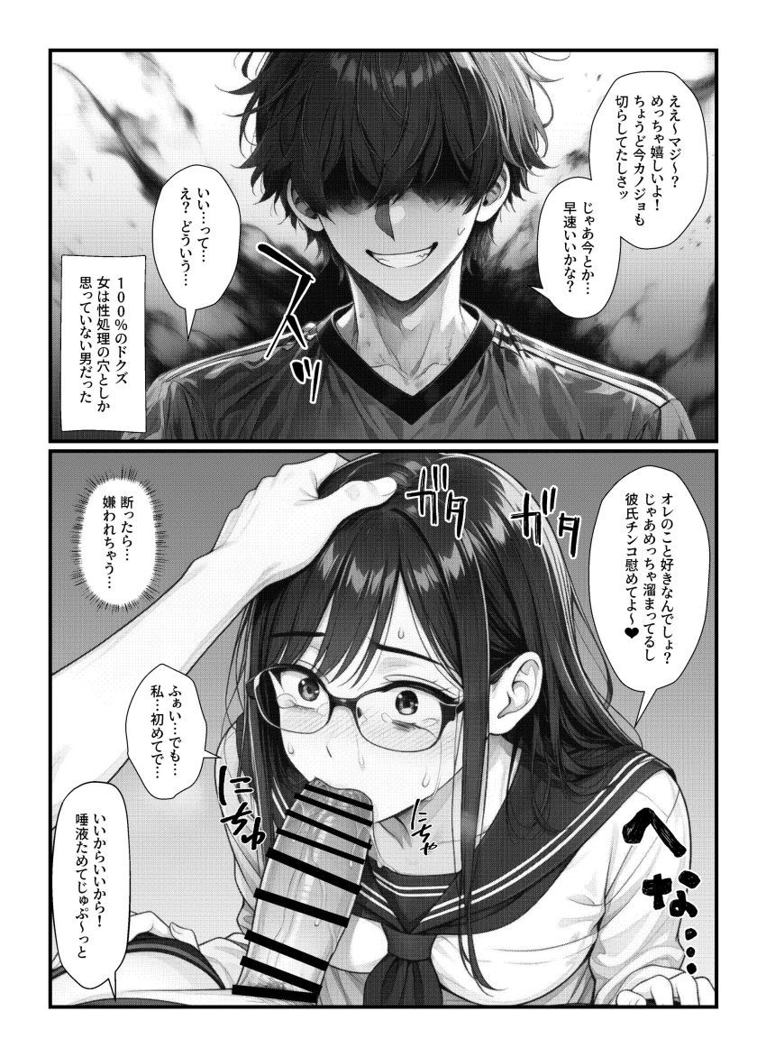 【同人】女さん「でも…私…初めてで…」【実録！！断れない女（親友）は清楚系の隠れビッチで恋愛事情が都合のイイ女すぎ】