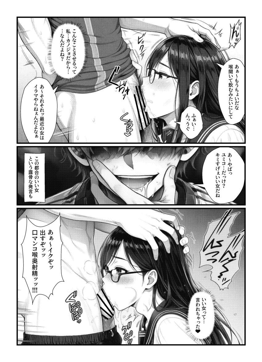 【同人】女さん「でも…私…初めてで…」【実録！！断れない女（親友）は清楚系の隠れビッチで恋愛事情が都合のイイ女すぎ】