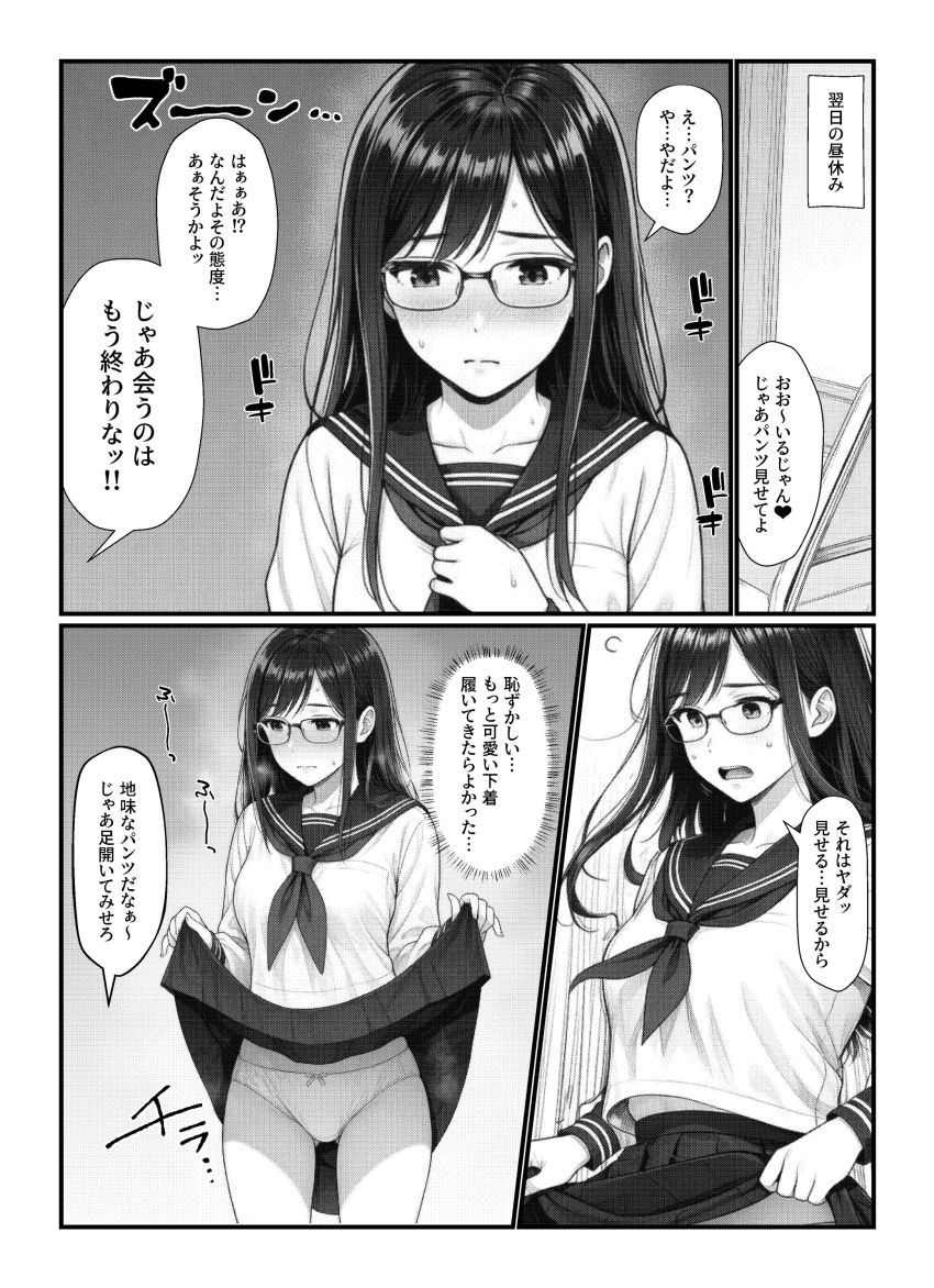 【同人】女さん「でも…私…初めてで…」【実録！！断れない女（親友）は清楚系の隠れビッチで恋愛事情が都合のイイ女すぎ】