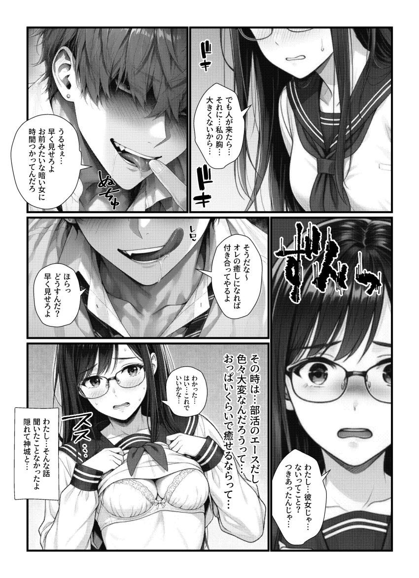 【同人】女さん「でも…私…初めてで…」【実録！！断れない女（親友）は清楚系の隠れビッチで恋愛事情が都合のイイ女すぎ】