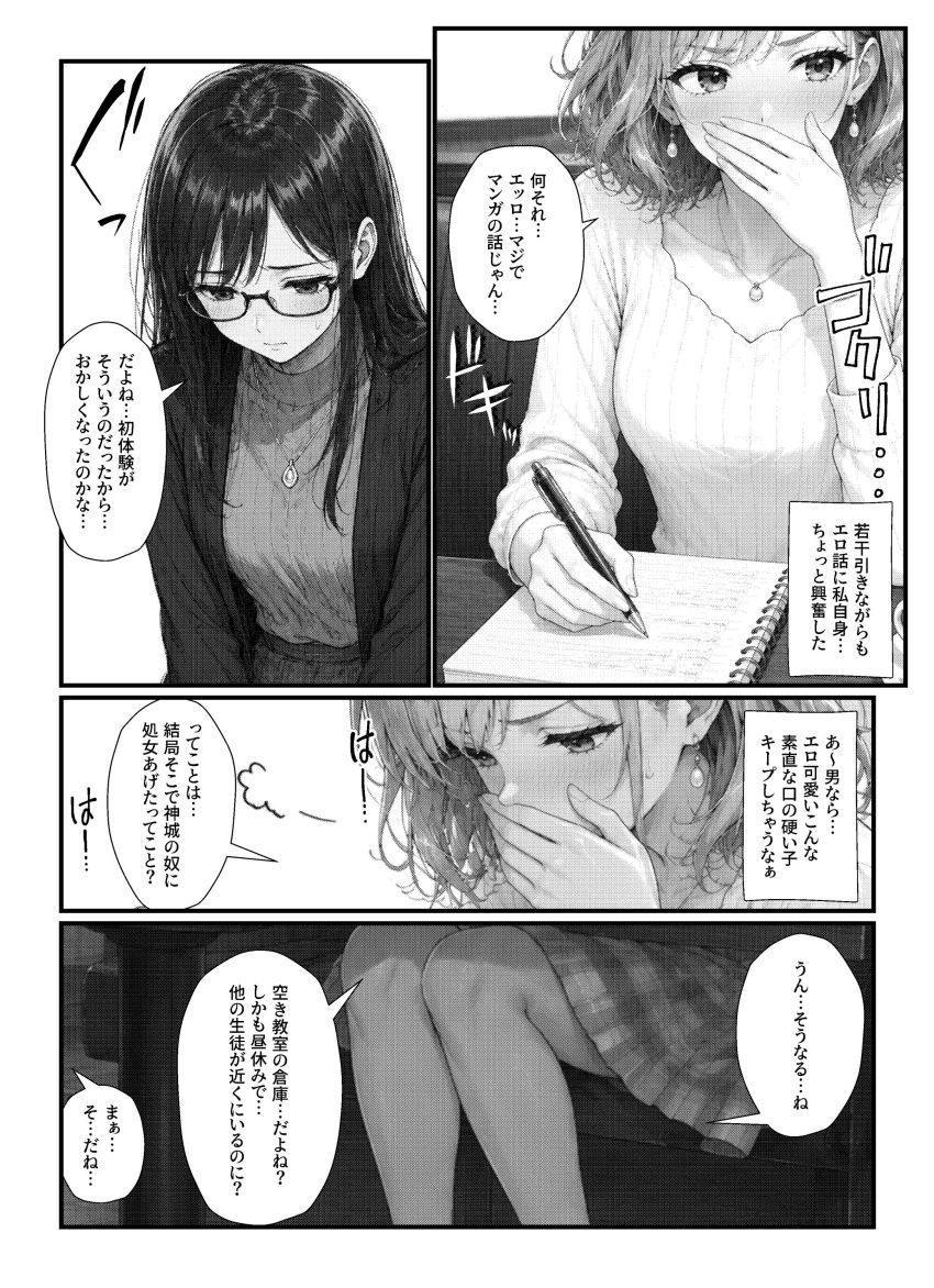 【同人】女さん「でも…私…初めてで…」【実録！！断れない女（親友）は清楚系の隠れビッチで恋愛事情が都合のイイ女すぎ】