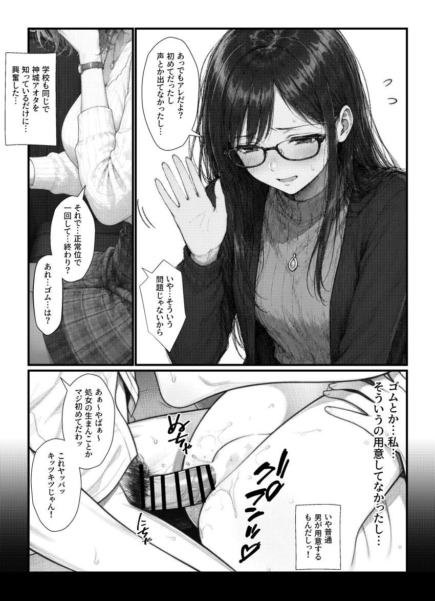 【同人】女さん「でも…私…初めてで…」【実録！！断れない女（親友）は清楚系の隠れビッチで恋愛事情が都合のイイ女すぎ】