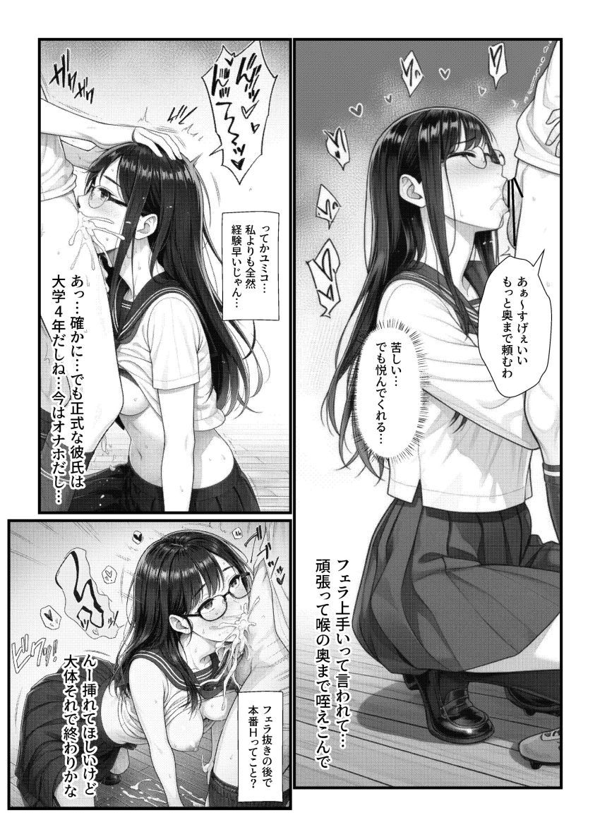 【同人】女さん「でも…私…初めてで…」【実録！！断れない女（親友）は清楚系の隠れビッチで恋愛事情が都合のイイ女すぎ】