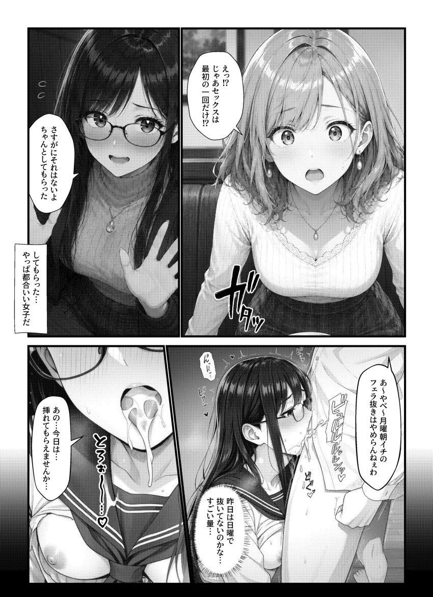 【同人】女さん「でも…私…初めてで…」【実録！！断れない女（親友）は清楚系の隠れビッチで恋愛事情が都合のイイ女すぎ】