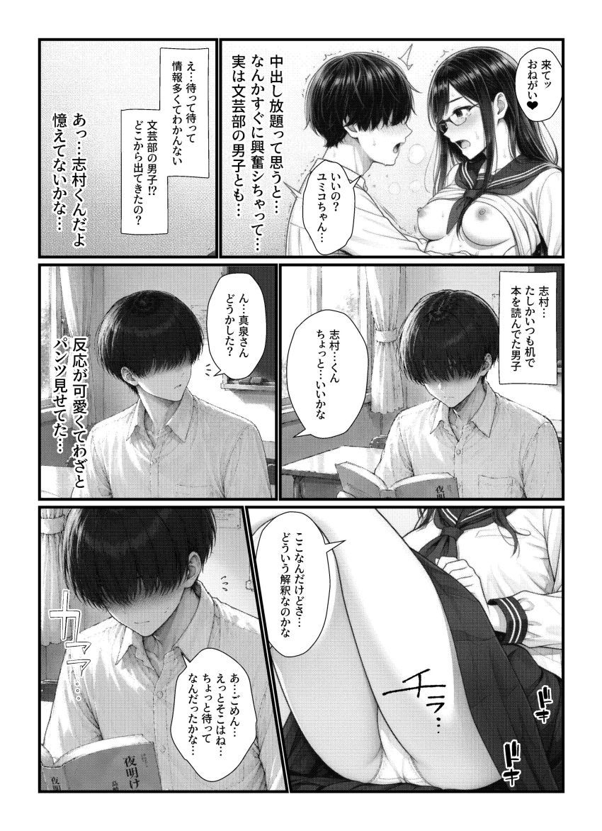 【同人】女さん「でも…私…初めてで…」【実録！！断れない女（親友）は清楚系の隠れビッチで恋愛事情が都合のイイ女すぎ】
