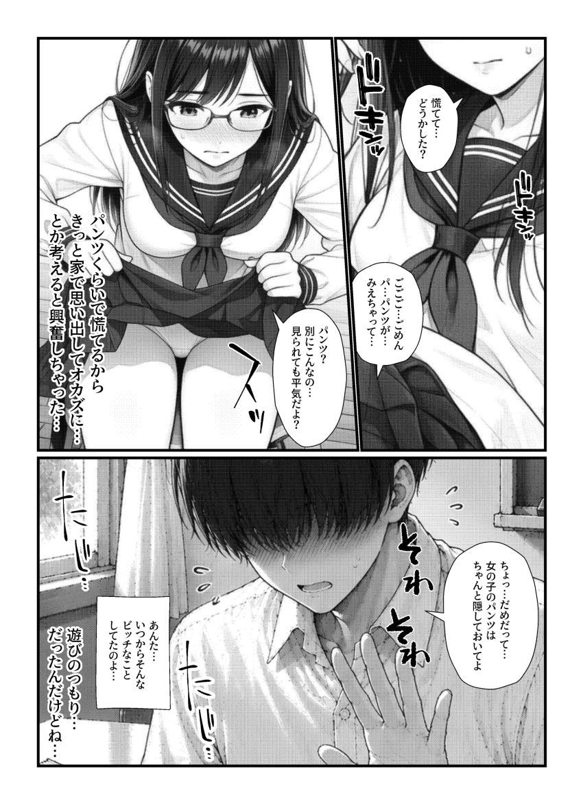 【同人】女さん「でも…私…初めてで…」【実録！！断れない女（親友）は清楚系の隠れビッチで恋愛事情が都合のイイ女すぎ】
