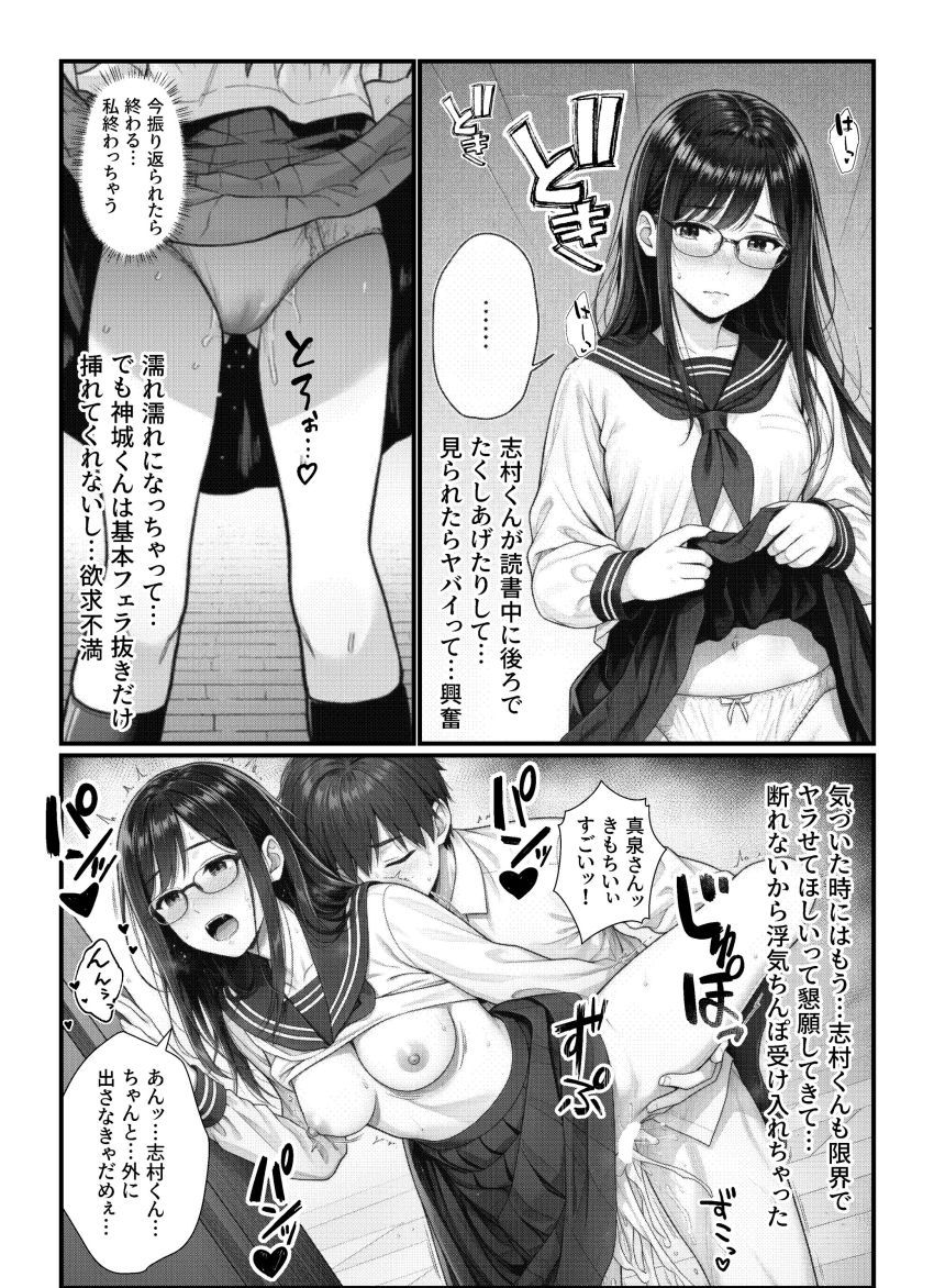 【同人】女さん「でも…私…初めてで…」【実録！！断れない女（親友）は清楚系の隠れビッチで恋愛事情が都合のイイ女すぎ】