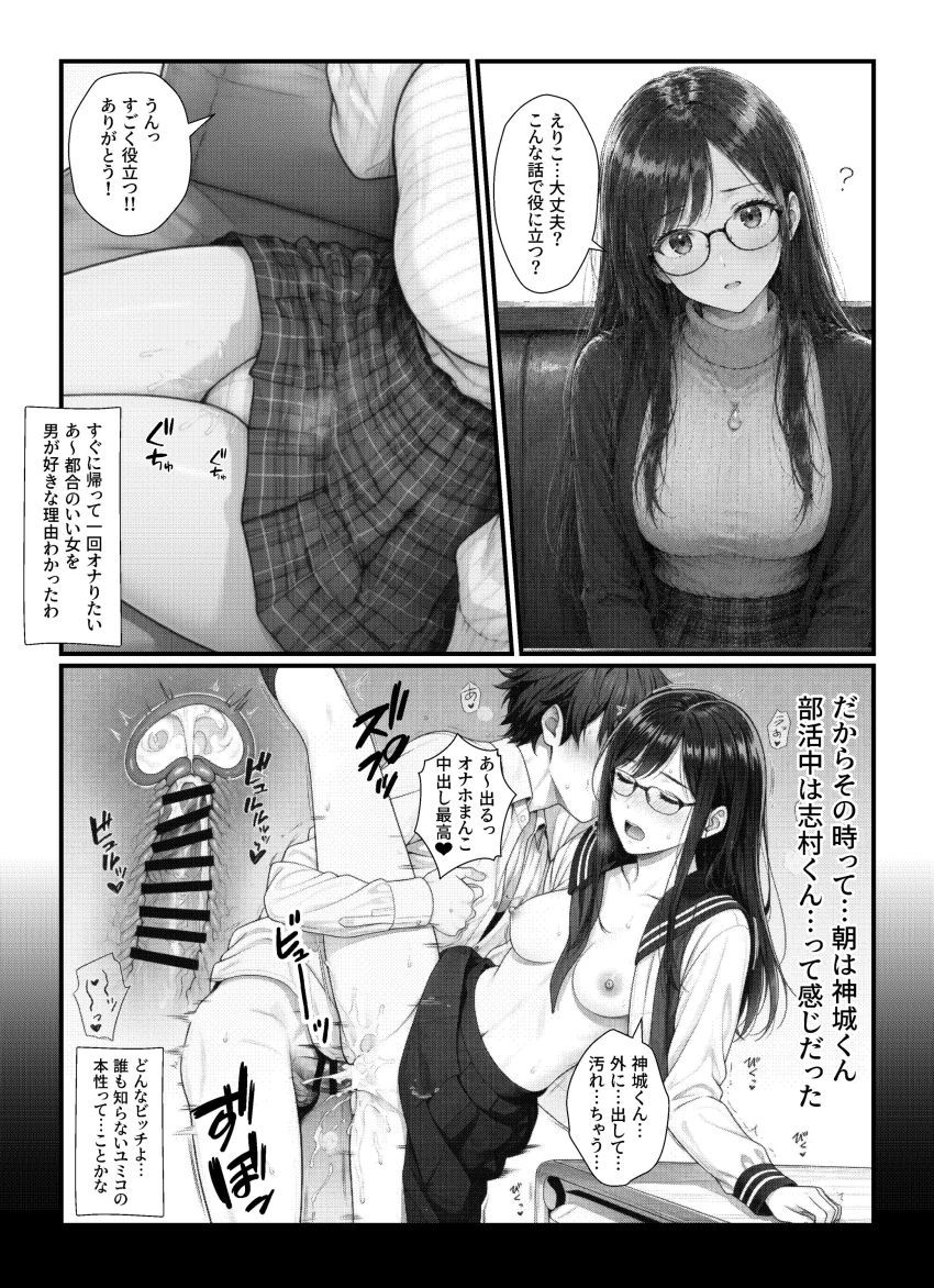 【同人】女さん「でも…私…初めてで…」【実録！！断れない女（親友）は清楚系の隠れビッチで恋愛事情が都合のイイ女すぎ】