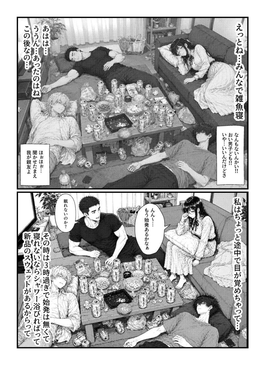 【同人】女さん「でも…私…初めてで…」【実録！！断れない女（親友）は清楚系の隠れビッチで恋愛事情が都合のイイ女すぎ】