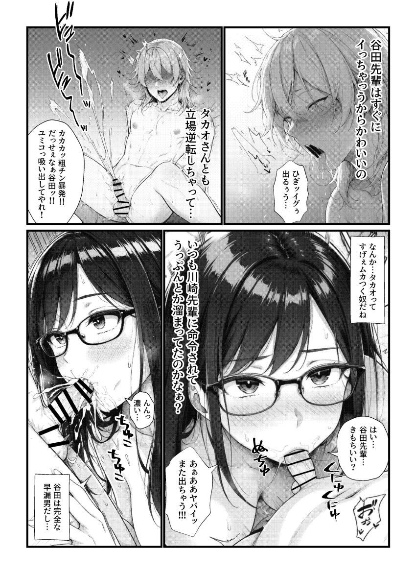 【同人】女さん「でも…私…初めてで…」【実録！！断れない女（親友）は清楚系の隠れビッチで恋愛事情が都合のイイ女すぎ】