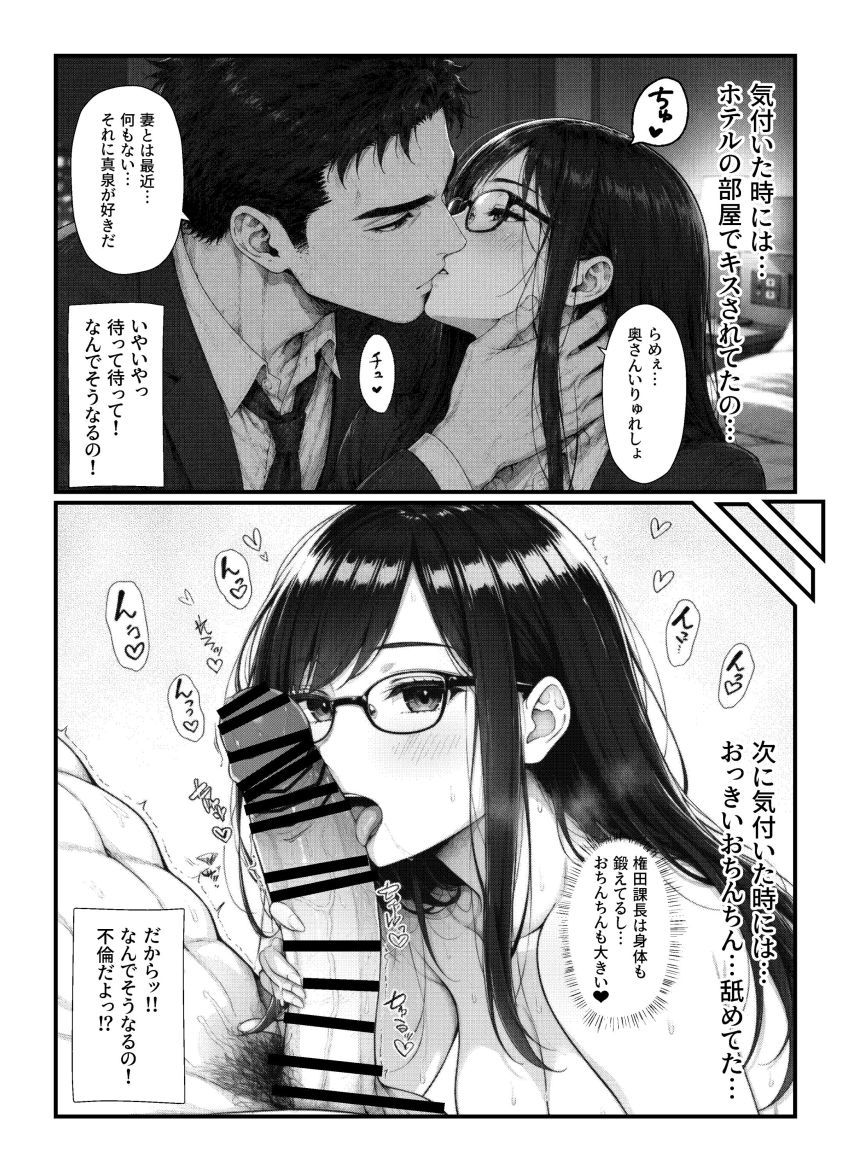 【同人】女さん「でも…私…初めてで…」【実録！！断れない女（親友）は清楚系の隠れビッチで恋愛事情が都合のイイ女すぎ】
