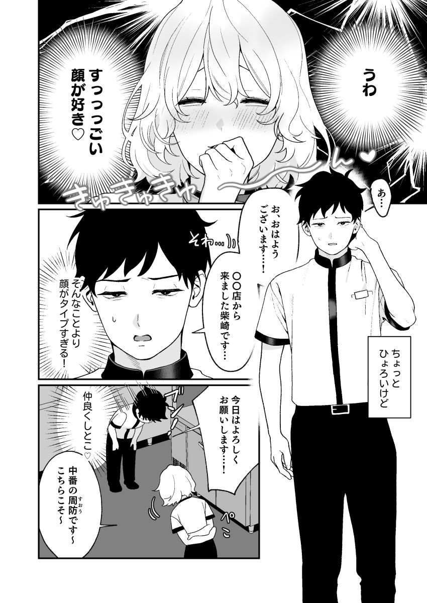 【同人】女さん「ん～ここね…うちのヤリ部屋なんですよ～♥」ビッチな女バイトがイケメン男を喰いまくる【カラオケ店員の裏側3】