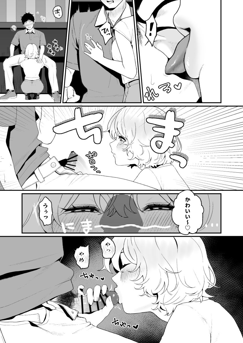 【同人】女さん「ん～ここね…うちのヤリ部屋なんですよ～♥」ビッチな女バイトがイケメン男を喰いまくる【カラオケ店員の裏側3】
