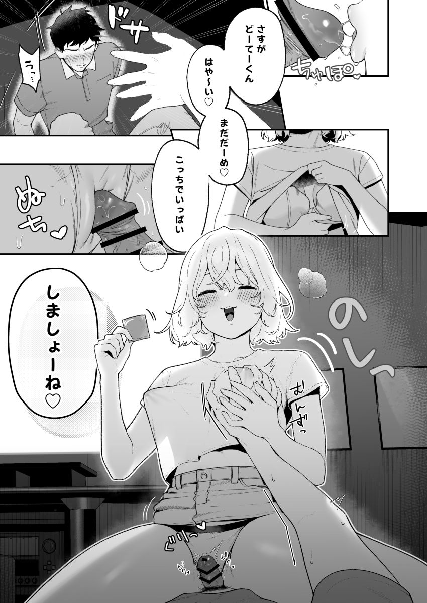 【同人】女さん「ん～ここね…うちのヤリ部屋なんですよ～♥」ビッチな女バイトがイケメン男を喰いまくる【カラオケ店員の裏側3】